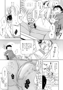 Page 79 of Sweet³ Room - preview thumbnail