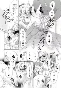 Page 86 of Sweet³ Room - preview thumbnail