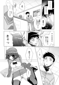 Page 97 of Sweet³ Room - preview thumbnail