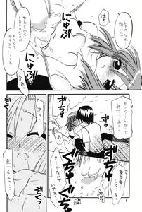 Page 16 of LOVE SHOCK - preview thumbnail