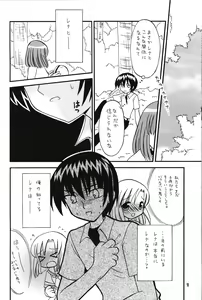 Page 18 of LOVE SHOCK - preview thumbnail
