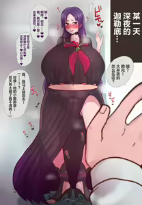 Page 2 of 征服チンポに完堕ちする頼光ママ - preview thumbnail