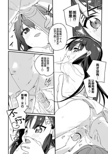 Page 22 of 2D Comic Magazine Mesugaki vs Yasashii Onee-san Vol. 2 - preview thumbnail