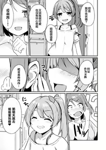 Page 29 of 2D Comic Magazine Mesugaki vs Yasashii Onee-san Vol. 2 - preview thumbnail