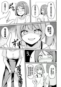 Page 31 of 2D Comic Magazine Mesugaki vs Yasashii Onee-san Vol. 2 - preview thumbnail
