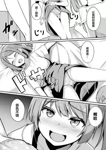Page 33 of 2D Comic Magazine Mesugaki vs Yasashii Onee-san Vol. 2 - preview thumbnail