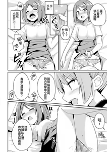 Page 34 of 2D Comic Magazine Mesugaki vs Yasashii Onee-san Vol. 2 - preview thumbnail