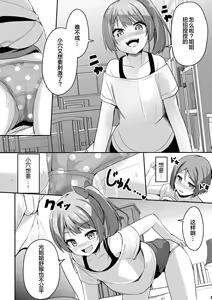 Page 40 of 2D Comic Magazine Mesugaki vs Yasashii Onee-san Vol. 2 - preview thumbnail