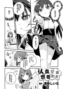 Page 4 of 2D Comic Magazine Mesugaki vs Yasashii Onee-san Vol. 2 - preview thumbnail