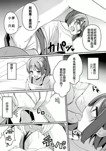 Page 41 of 2D Comic Magazine Mesugaki vs Yasashii Onee-san Vol. 2 - preview thumbnail