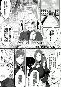 Page 47 of 2D Comic Magazine Mesugaki vs Yasashii Onee-san Vol. 2 - preview thumbnail