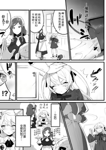 Page 49 of 2D Comic Magazine Mesugaki vs Yasashii Onee-san Vol. 2 - preview thumbnail