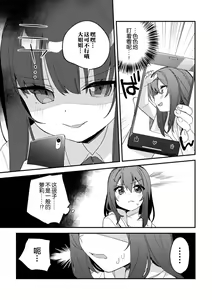 Page 5 of 2D Comic Magazine Mesugaki vs Yasashii Onee-san Vol. 2 - preview thumbnail