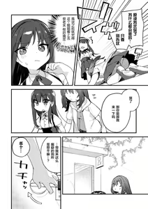 Page 6 of 2D Comic Magazine Mesugaki vs Yasashii Onee-san Vol. 2 - preview thumbnail
