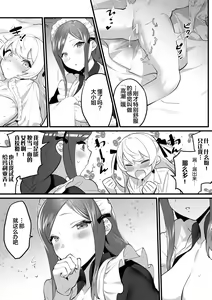 Page 61 of 2D Comic Magazine Mesugaki vs Yasashii Onee-san Vol. 2 - preview thumbnail