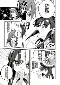 Page 7 of 2D Comic Magazine Mesugaki vs Yasashii Onee-san Vol. 2 - preview thumbnail