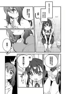Page 9 of 2D Comic Magazine Mesugaki vs Yasashii Onee-san Vol. 2 - preview thumbnail