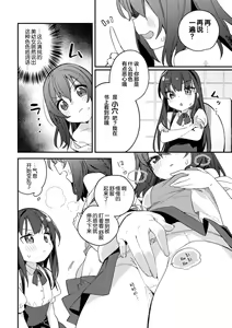 Page 10 of 2D Comic Magazine Mesugaki vs Yasashii Onee-san Vol. 2 - preview thumbnail