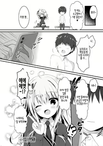 Page 19 of Jimikko JK ni Koishita hazu ga Gal datta Hanashi. | 수수한 JK를 사랑한 줄 알았더니 갸루였던 이야기. - preview thumbnail