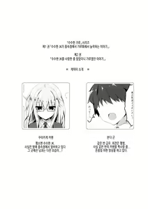 Page 3 of Jimikko JK ni Koishita hazu ga Gal datta Hanashi. | 수수한 JK를 사랑한 줄 알았더니 갸루였던 이야기. - preview thumbnail