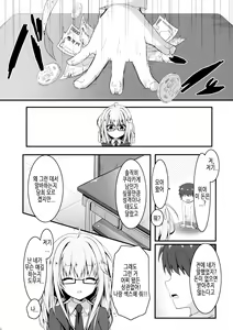 Page 7 of Jimikko JK ni Koishita hazu ga Gal datta Hanashi. | 수수한 JK를 사랑한 줄 알았더니 갸루였던 이야기. - preview thumbnail