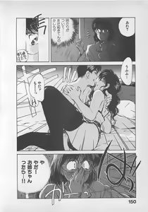 Page 152 of Aishitai - preview thumbnail