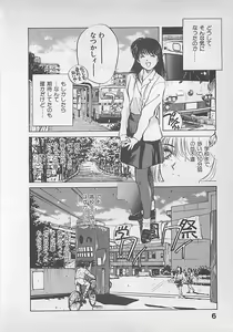 Page 8 of Aishitai - preview thumbnail