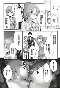 Page 27 of Bunny Aiko o Ecchi ni Shitsukeru Hon - preview thumbnail