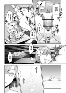 Page 14 of Yumekawa Mahou Shoujo Yumerun Ch. 4 - preview thumbnail