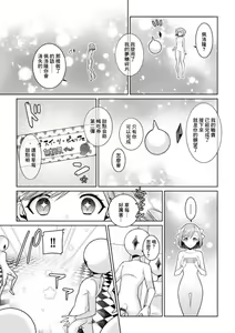 Page 15 of Yumekawa Mahou Shoujo Yumerun Ch. 4 - preview thumbnail