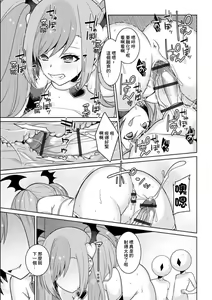 Page 21 of Yumekawa Mahou Shoujo Yumerun Ch. 4 - preview thumbnail