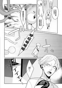 Page 24 of Yumekawa Mahou Shoujo Yumerun Ch. 4 - preview thumbnail