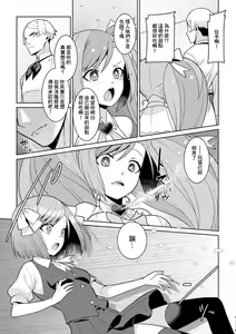 Page 5 of Yumekawa Mahou Shoujo Yumerun Ch. 4 - preview thumbnail