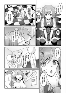 Page 6 of Yumekawa Mahou Shoujo Yumerun Ch. 4 - preview thumbnail