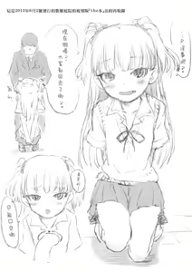 Page 13 of Daisuki o Kasanete | 重疊的喜歡 - preview thumbnail