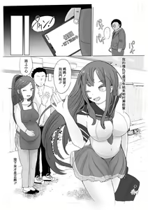 Page 24 of Saimin Fukushuu to Office Love no Mitara Dame na Hon - preview thumbnail