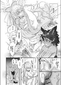 Page 13 of Choukyou Hime no Koi ～Juujin Dorei wa Otome wo Kurau～ - preview thumbnail
