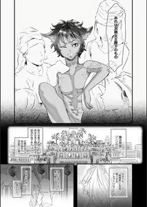 Page 14 of Choukyou Hime no Koi ～Juujin Dorei wa Otome wo Kurau～ - preview thumbnail