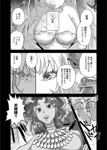 Page 15 of Choukyou Hime no Koi ～Juujin Dorei wa Otome wo Kurau～ - preview thumbnail
