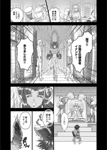 Page 17 of Choukyou Hime no Koi ～Juujin Dorei wa Otome wo Kurau～ - preview thumbnail