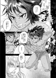 Page 18 of Choukyou Hime no Koi ～Juujin Dorei wa Otome wo Kurau～ - preview thumbnail