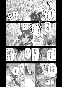 Page 20 of Choukyou Hime no Koi ～Juujin Dorei wa Otome wo Kurau～ - preview thumbnail