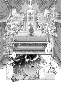 Page 2 of Choukyou Hime no Koi ～Juujin Dorei wa Otome wo Kurau～ - preview thumbnail