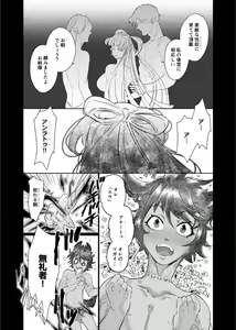 Page 21 of Choukyou Hime no Koi ～Juujin Dorei wa Otome wo Kurau～ - preview thumbnail