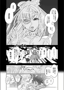 Page 22 of Choukyou Hime no Koi ～Juujin Dorei wa Otome wo Kurau～ - preview thumbnail