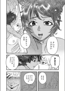 Page 25 of Choukyou Hime no Koi ～Juujin Dorei wa Otome wo Kurau～ - preview thumbnail