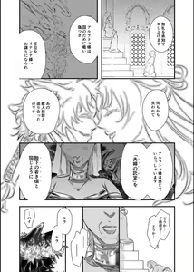 Page 28 of Choukyou Hime no Koi ～Juujin Dorei wa Otome wo Kurau～ - preview thumbnail