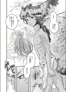 Page 29 of Choukyou Hime no Koi ～Juujin Dorei wa Otome wo Kurau～ - preview thumbnail