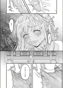 Page 31 of Choukyou Hime no Koi ～Juujin Dorei wa Otome wo Kurau～ - preview thumbnail
