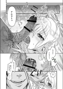 Page 41 of Choukyou Hime no Koi ～Juujin Dorei wa Otome wo Kurau～ - preview thumbnail